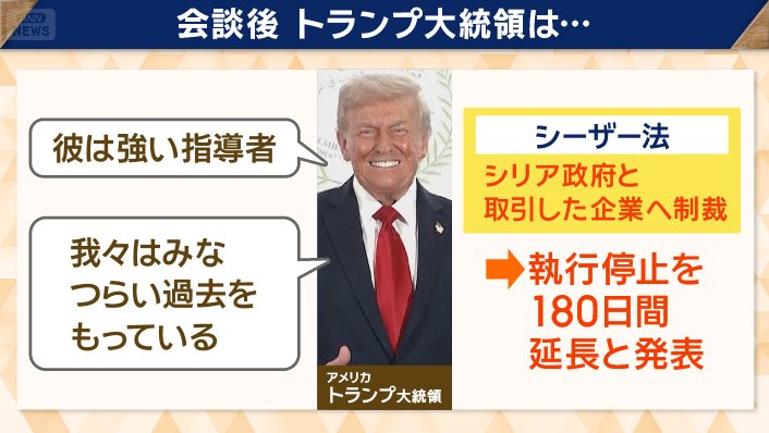 会談後 トランプ大統領は…