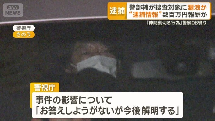 容疑者の認否は明らかにせず