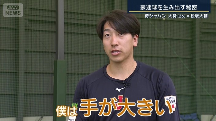 秘密は大きな手