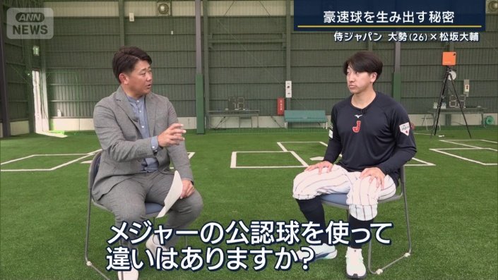 松坂大輔と大勢投手