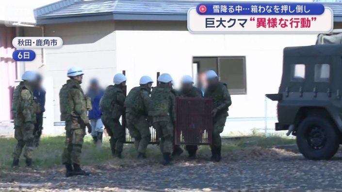 自衛隊の隊員が6人がかりで運ぶ箱わな