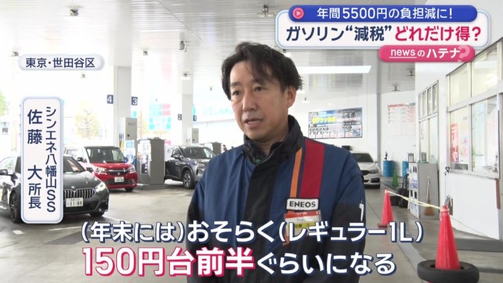 シンエネ八幡山SS　佐藤大所長