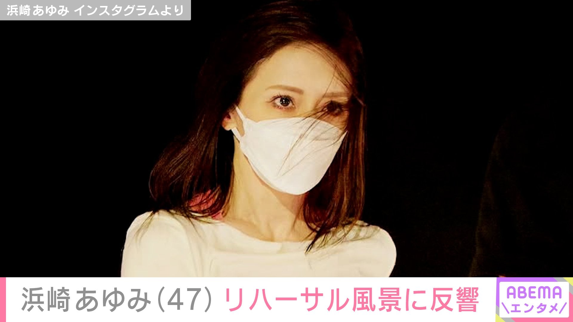 【写真・画像】息子たちを公開し話題・浜崎あゆみ(47)、ステージ上でのリハーサル風景に反響「あゆちゃん顔小さい」「風格が違うね!」 2枚目