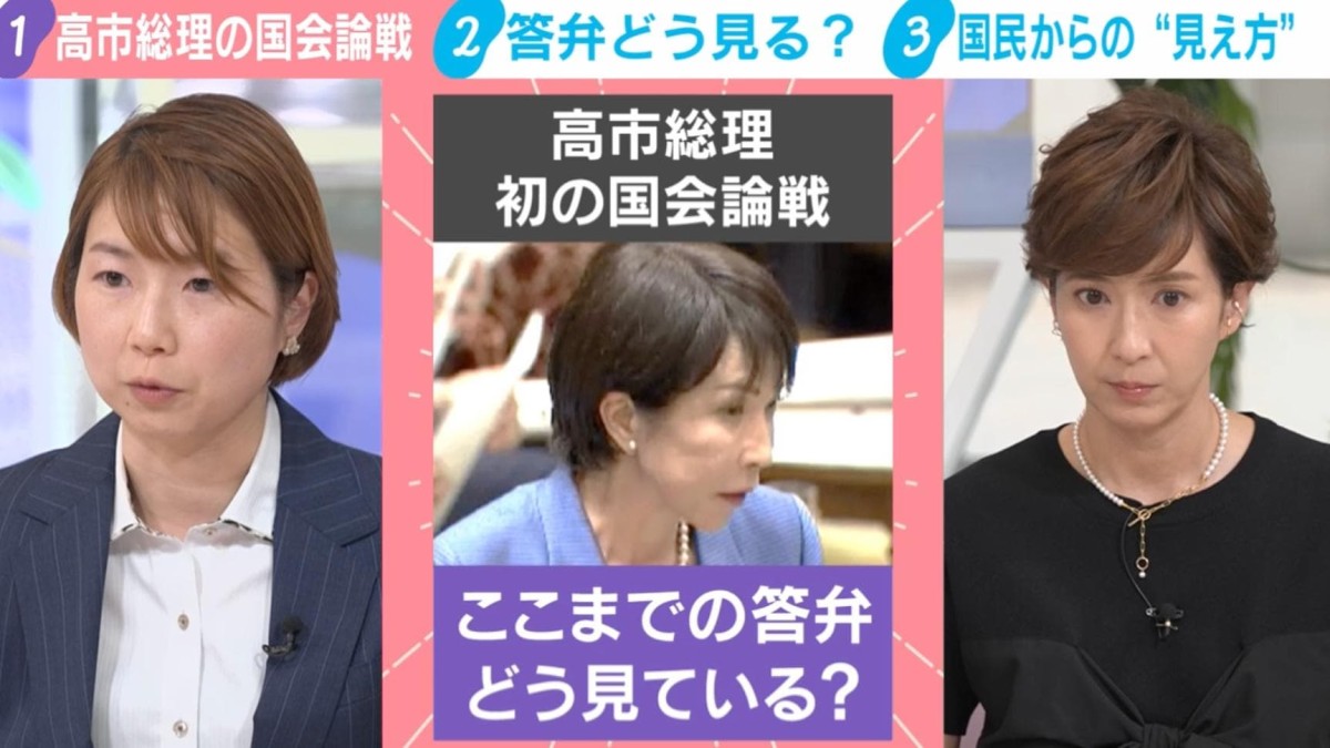 高市総理の“国会論戦” 識者は「明快にお話しされる方」と一定程度評価も…「政治とカネ問題は従来の自民党と変わらない」と指摘