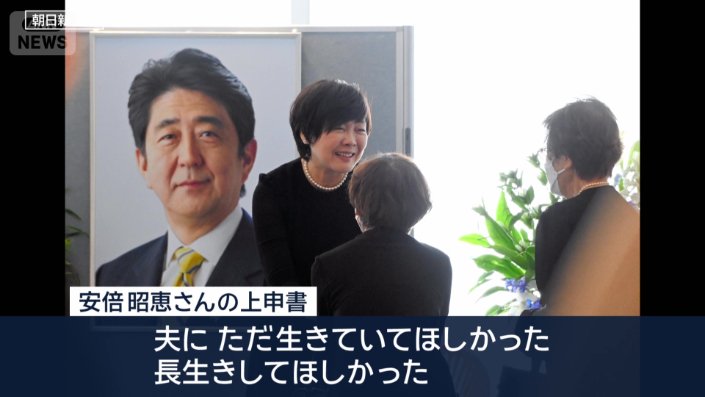 安倍昭恵さんの上申書