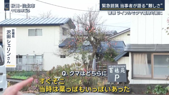 百穂苑 沢田シェリンさん