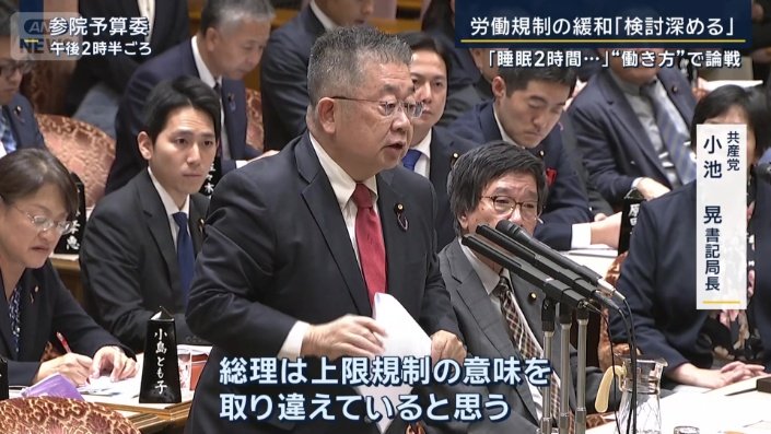 共産党　小池晃書記局長