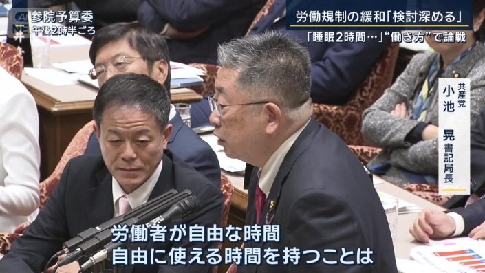 共産党　小池晃書記局長