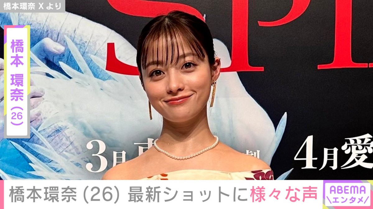 橋本環奈（26）の最新ショットに様々な声「まるで女神さま」「ほっそりしすぎて心配」