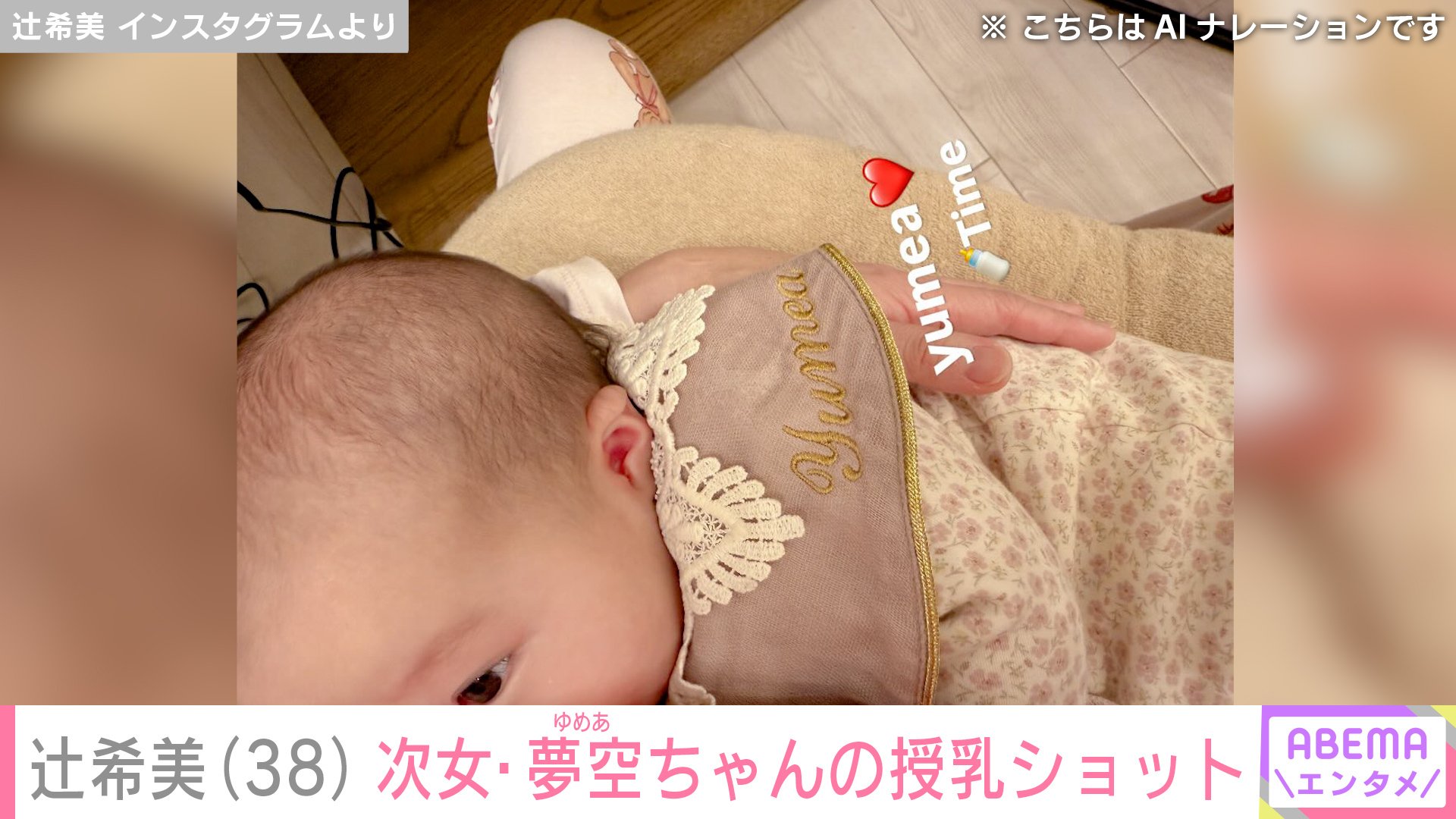 次女・夢空ちゃん