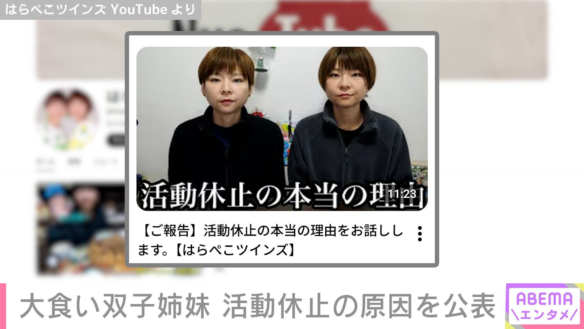 はらぺこツインズ