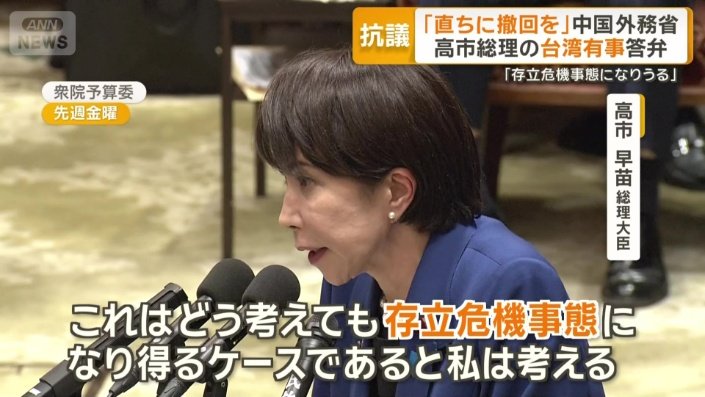 台湾有事は「存立危機事態になり得る」と答弁