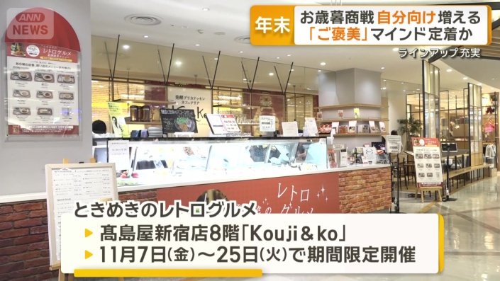 事前に試食できる期間限定サービス