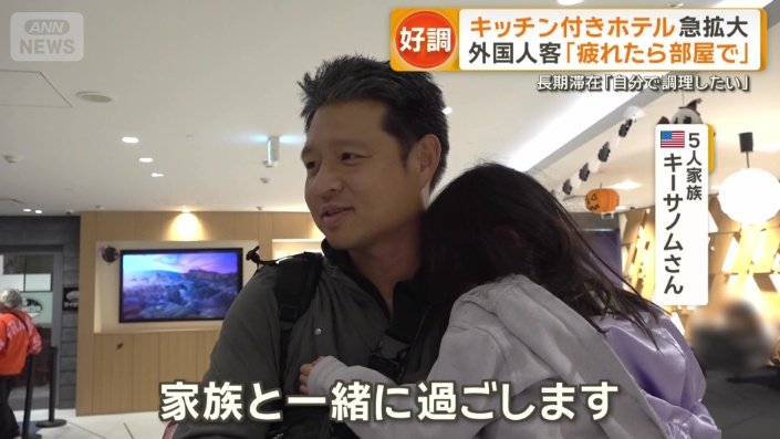 子連れでの訪日は初めて