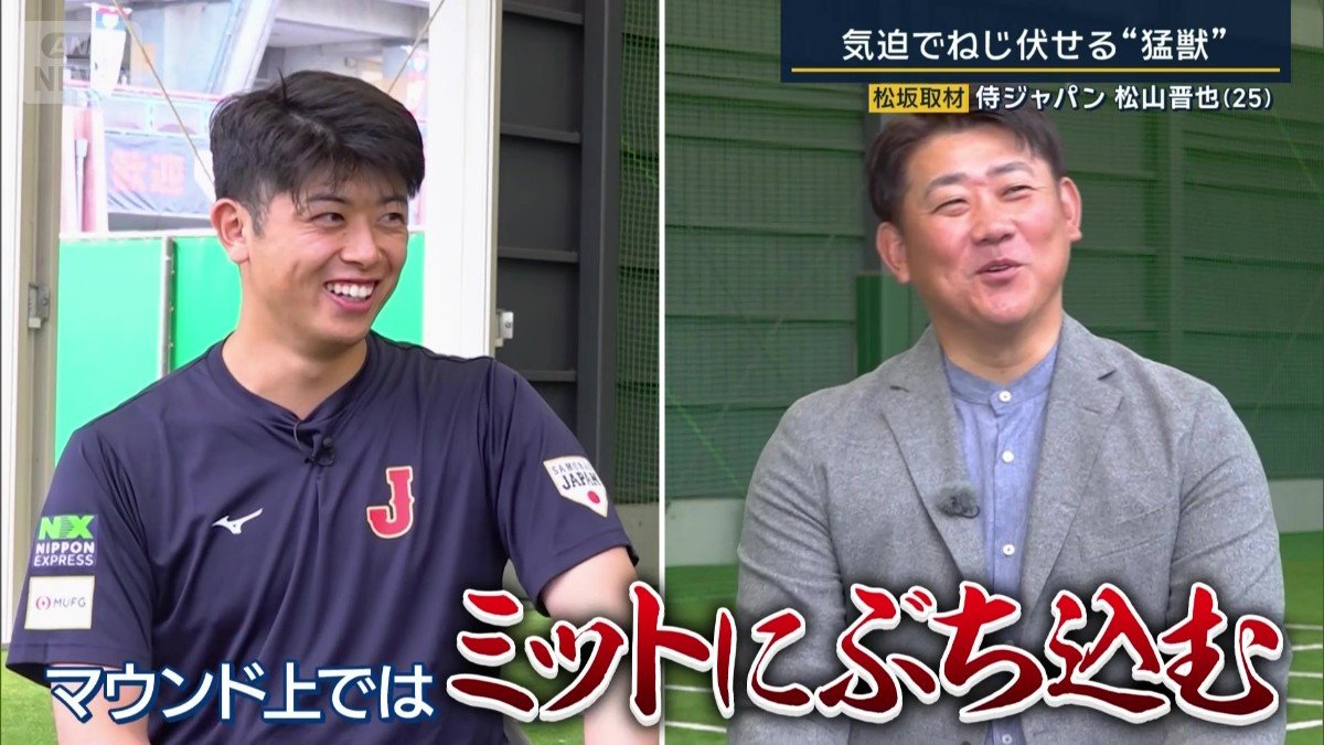 「マウンド上ではミットにぶち込む」