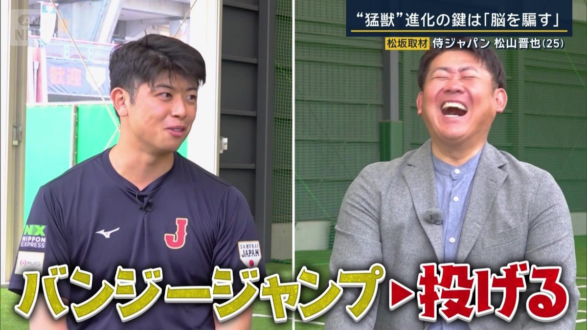 「バンジージャンプしてから投げるとか」