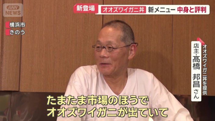 「値段の割に本当に良いカニ」