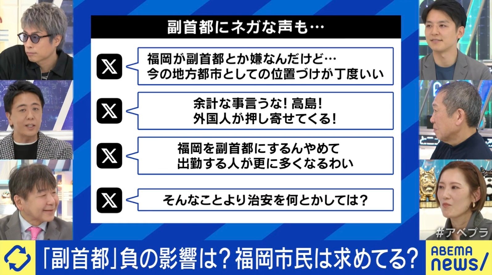 福岡副首都にネガティブな声も