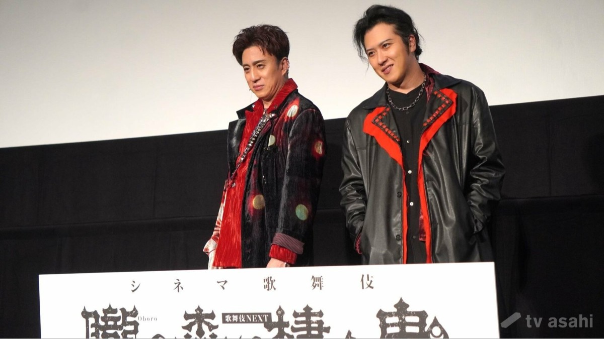 【エンタメ取材現場】松本幸四郎 尾上松也 シネマ歌舞伎「歌舞伎NEXT 朧の森に棲む鬼」舞台挨拶付き完成披露上映会