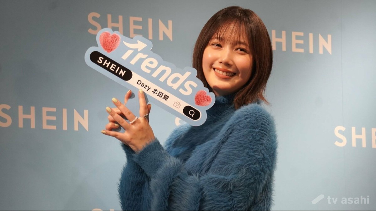 【エンタメ取材現場】本田翼 SHEIN BLACK FRIDAY 2025 プレス発表会
