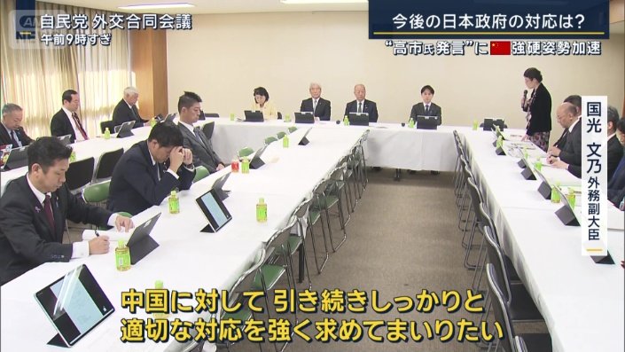 国光文乃外務副大臣