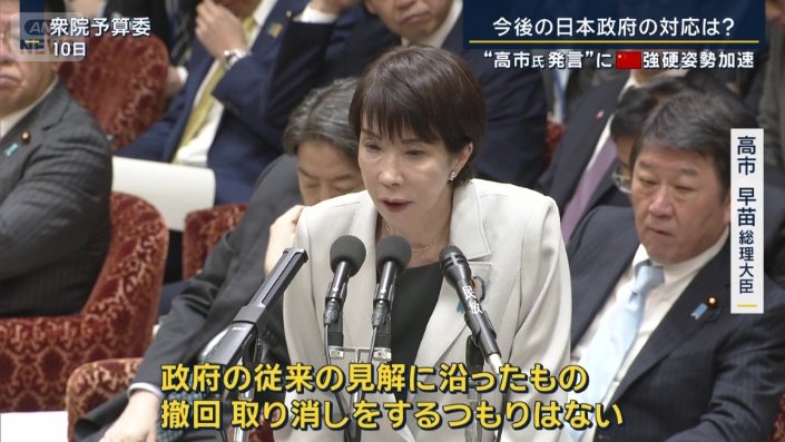 高市総理（10日）