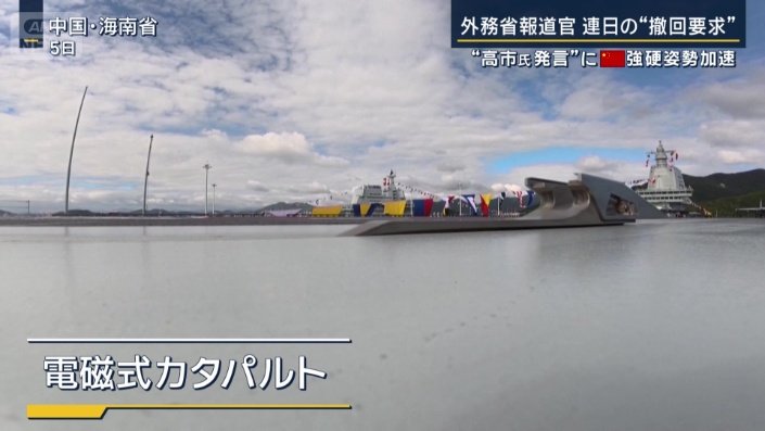 電磁式カタパルト