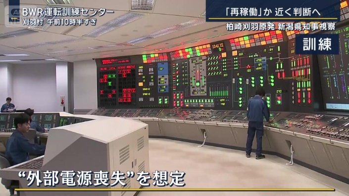 外部電源喪失を想定した訓練