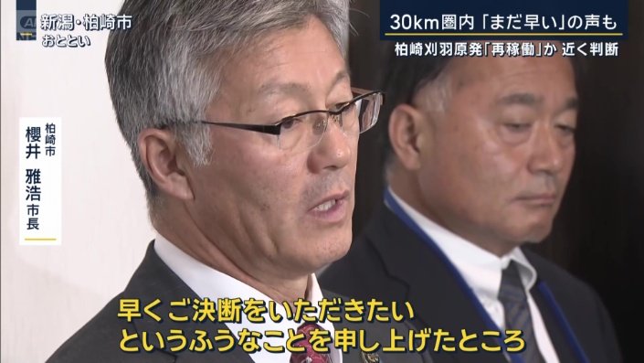 柏崎市　櫻井雅浩市長