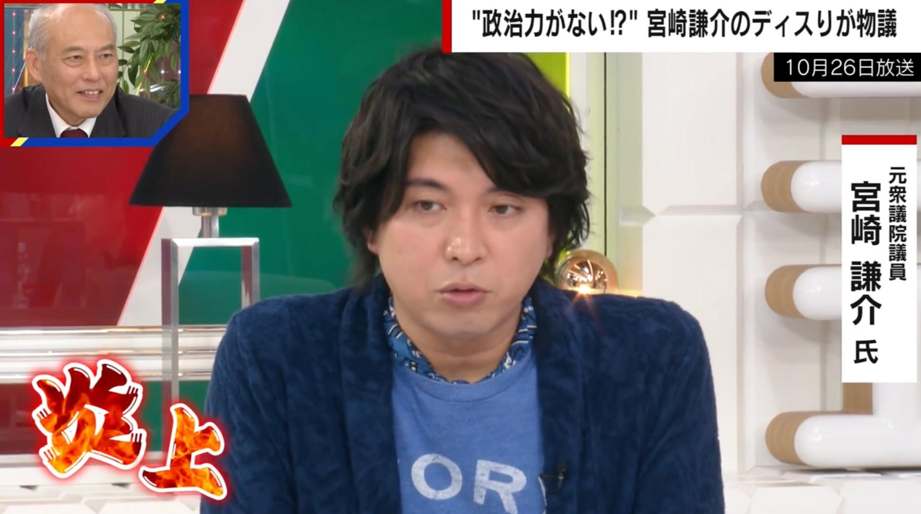 「政治家の力がない」宮崎謙介氏の“鳥取ディスり”が炎上…平井知事と会談で謝罪「配慮が足りなかった」→「この件は砂に流そう」