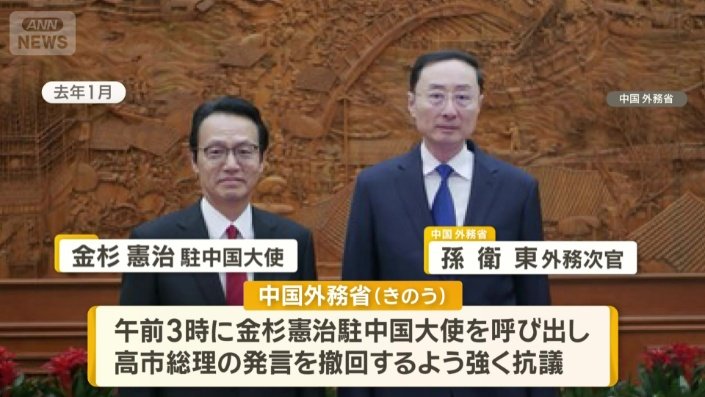 金杉憲治駐中国大使と中国外務省の孫衛東外務次官