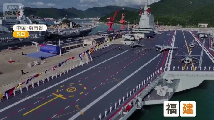 今月就役した中国の新型空母「福建」