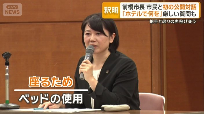 ベッドは座るために使ったと説明した小川市長