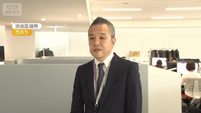 渋谷区 保育課 金城哲也課長