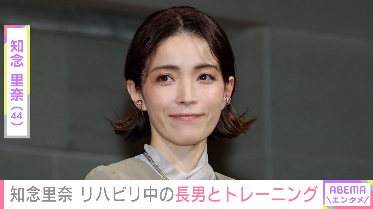 知念里奈(44)、“身長190cmのバレエダンサー”19歳長男とトレーニングする様子を公開「いつまでも仲良くしたいです」