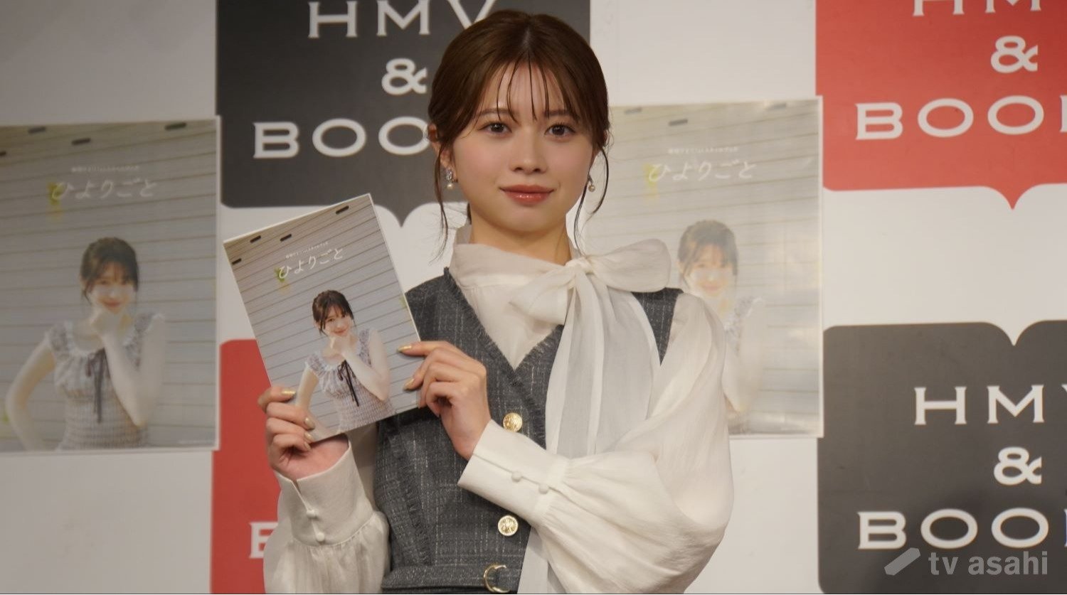 【エンタメ取材現場】桜田ひより　ファーストスタイルブック「ひよりごと」発売記念イベント記者会見