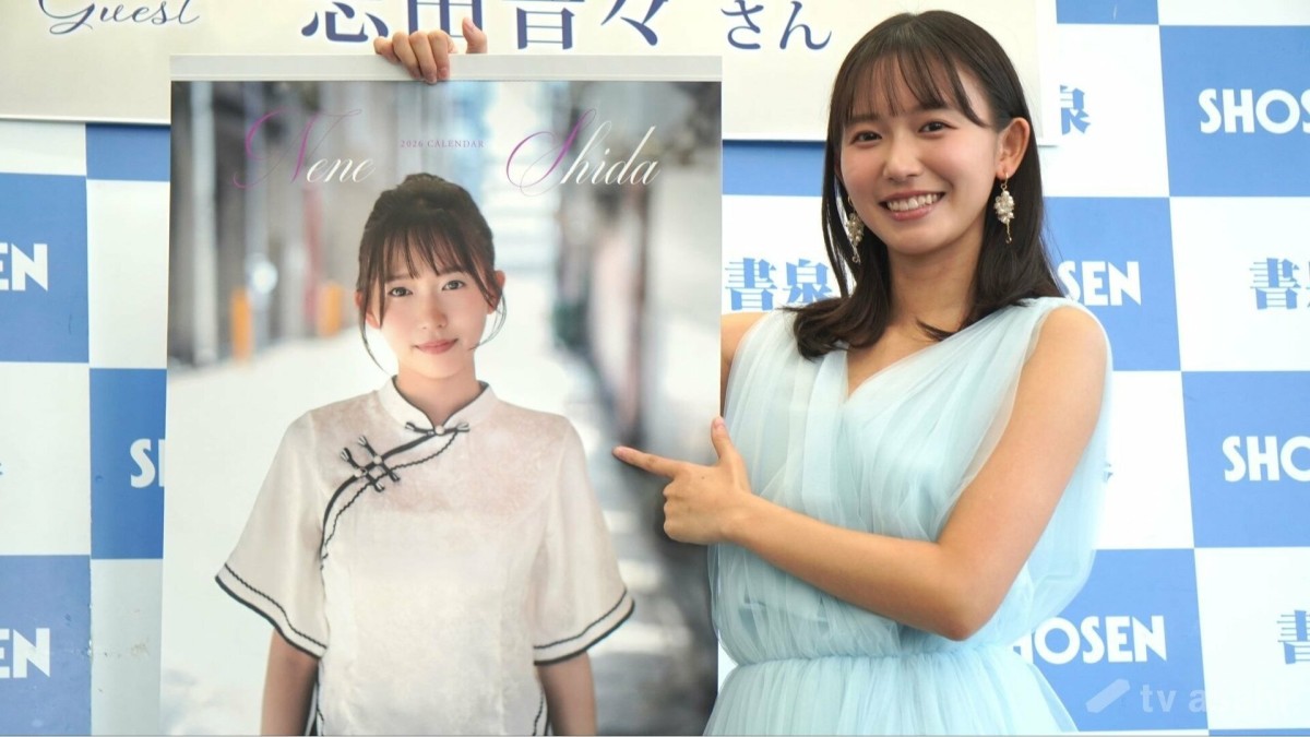 【エンタメ取材現場】志田音々 「2026年カレンダー」発売記念イベント