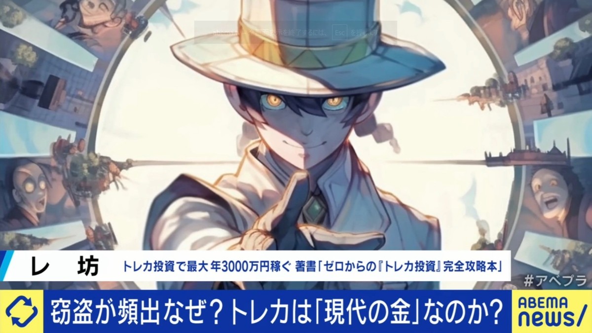 超レア品は5億円で取り引きも…今やトレカは投資対象?売買で年3000万円を稼ぐ当事者「完全に投資目的。プレーはできない」「鑑賞して眺める絵画のようなもの」