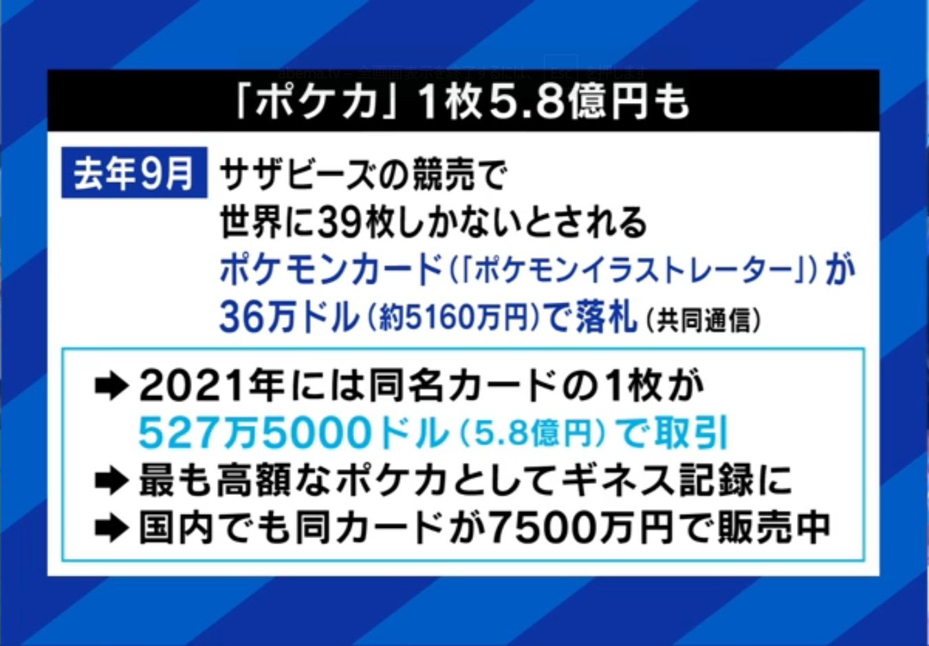 高額のポケカも