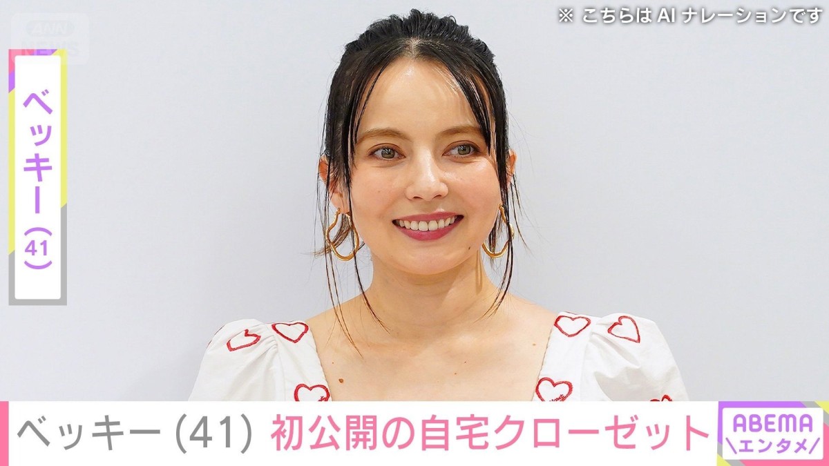 ベッキー(41)、 初公開の自宅クローゼットでパッキングする様子を公開「ソファもトランクも全部可愛い」と反響