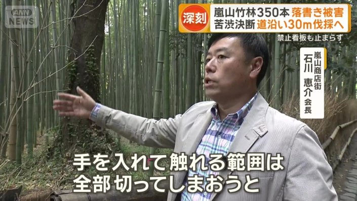 嵐山商店街 石川恵介会長
