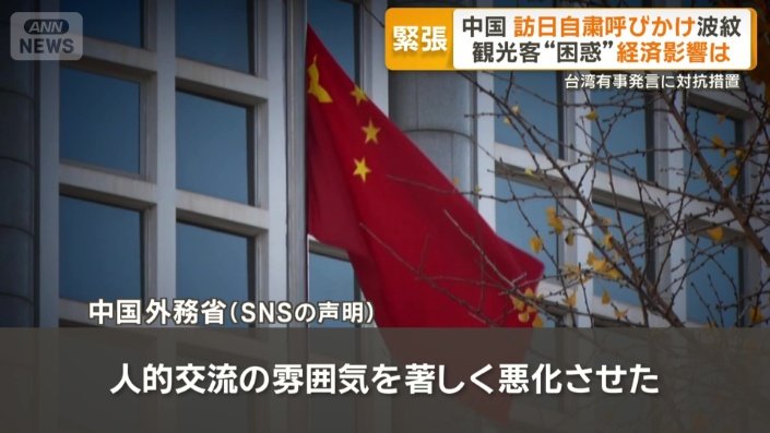 「人的交流の雰囲気を著しく悪化させた」