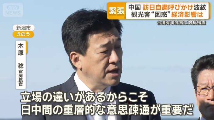 木原稔官房長官