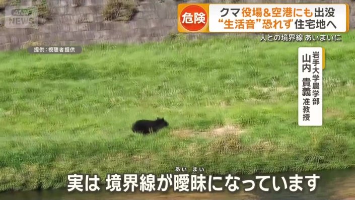 「実は境界線が曖昧(あいまい)に」