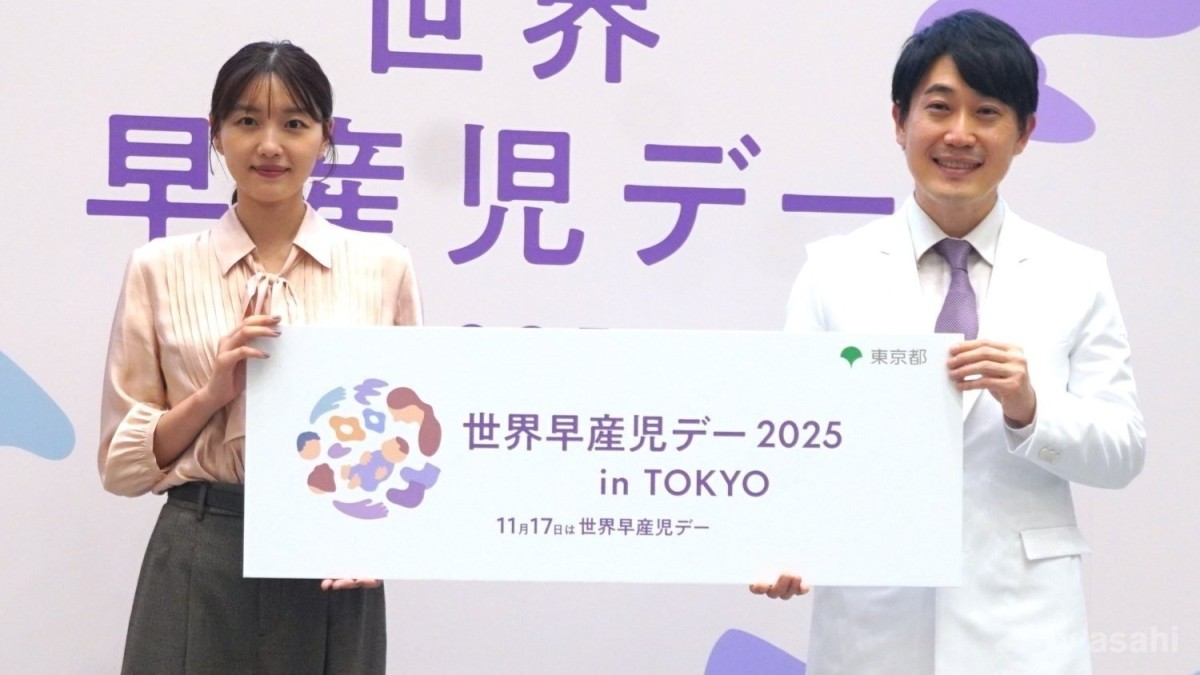 【エンタメ取材現場】静まなみ　「世界早産児デー2025 in TOKYO 〜すべてのこどもと家族にやさしさとつながりが届く東京へ〜」