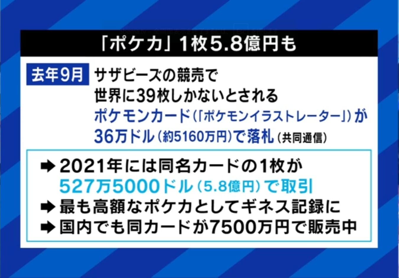 高額のポケカも