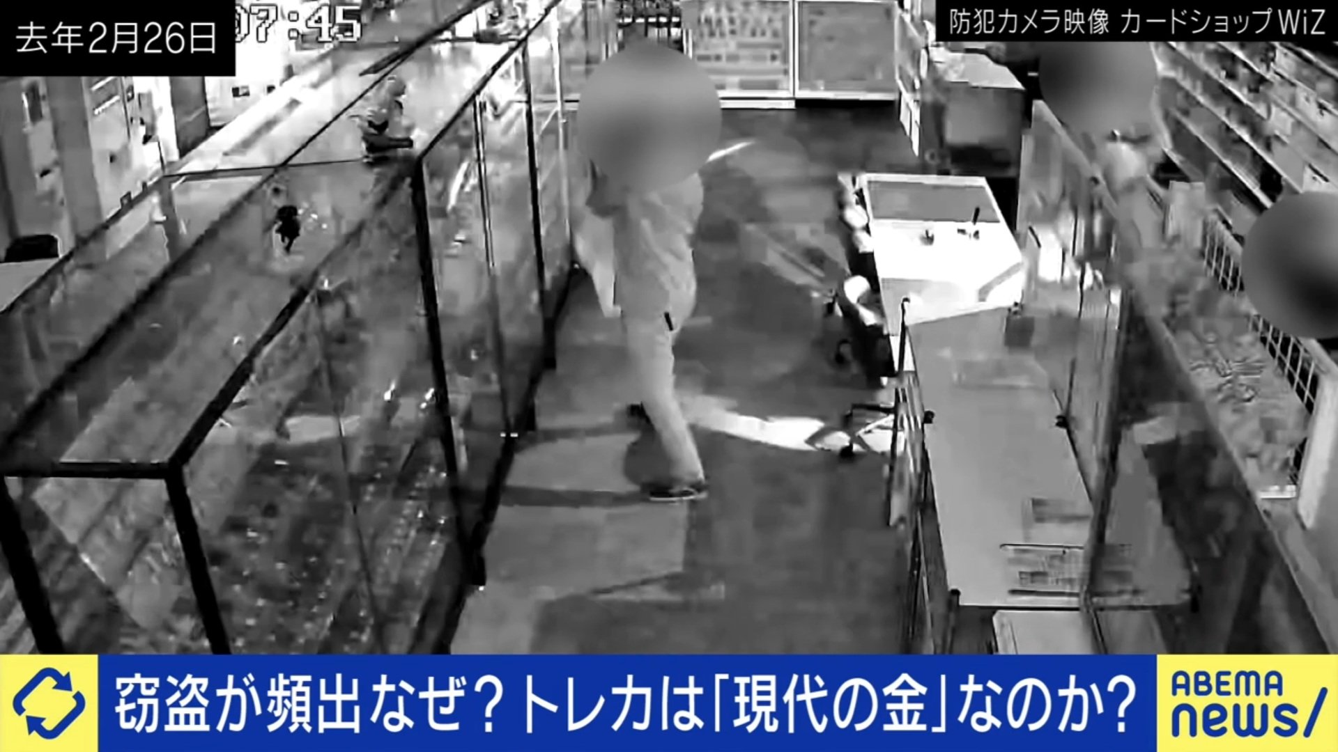 窃盗被害の現場