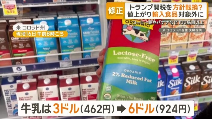 牛乳は462円から倍の924円に