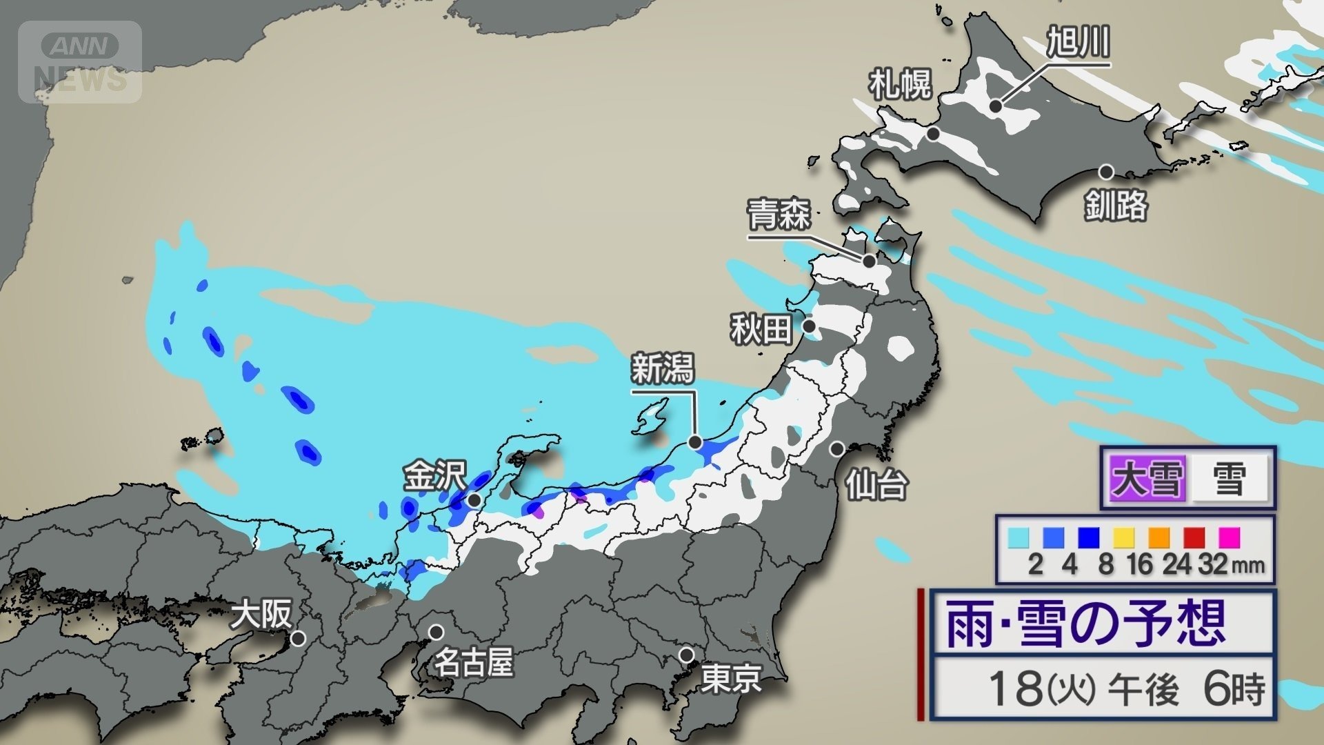 雨と雪の予想 18(火)午後6時日本海側山地を中心に広く雪