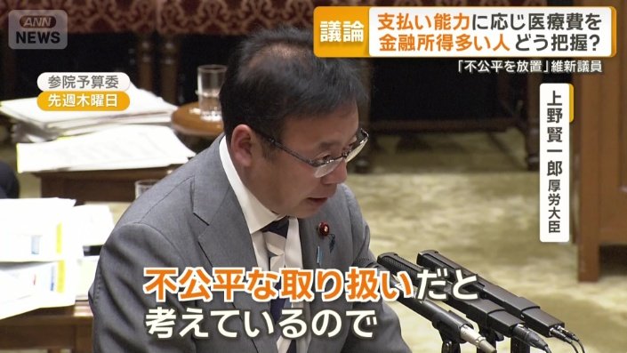 上野賢一郎厚生労働大臣